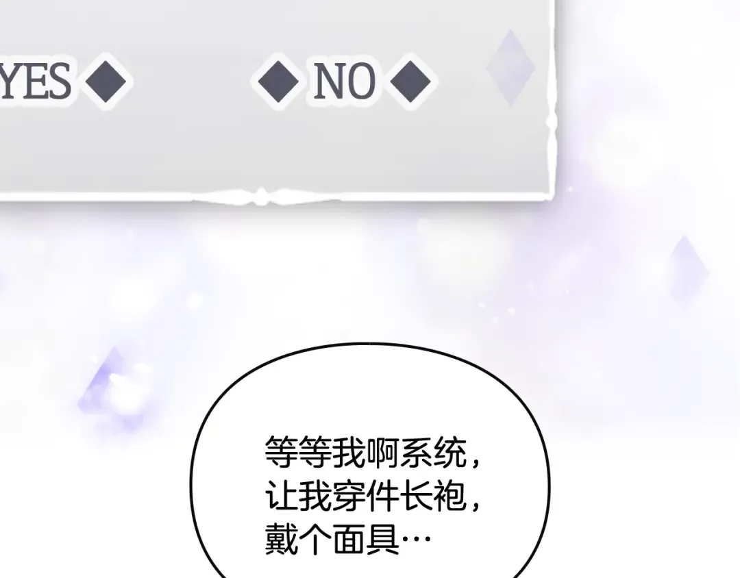 第108话 出发！勾引魔法师 第17页