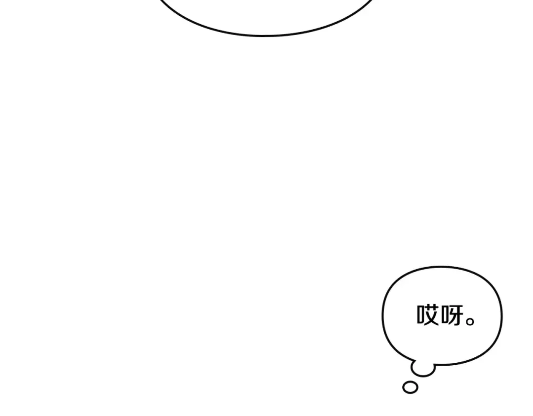 第108话 出发！勾引魔法师 第18页