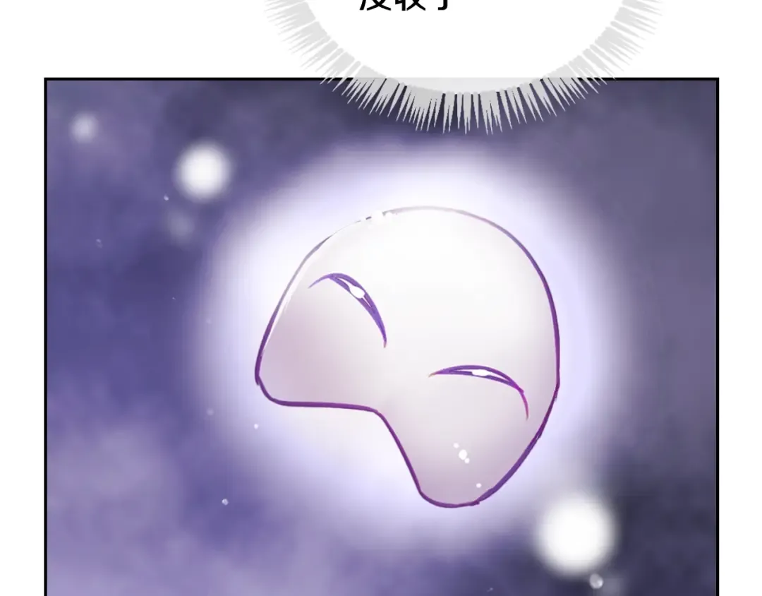 第108话 出发！勾引魔法师 第21页