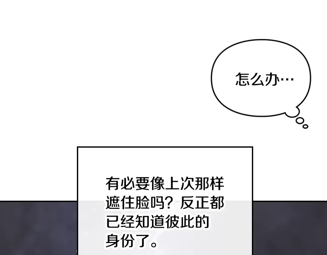 第108话 出发！勾引魔法师 第23页