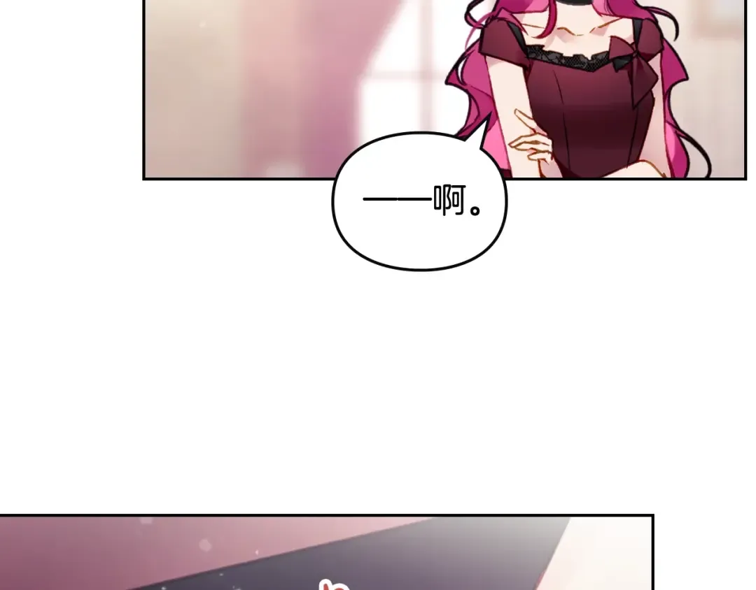 第108话 出发！勾引魔法师 第28页