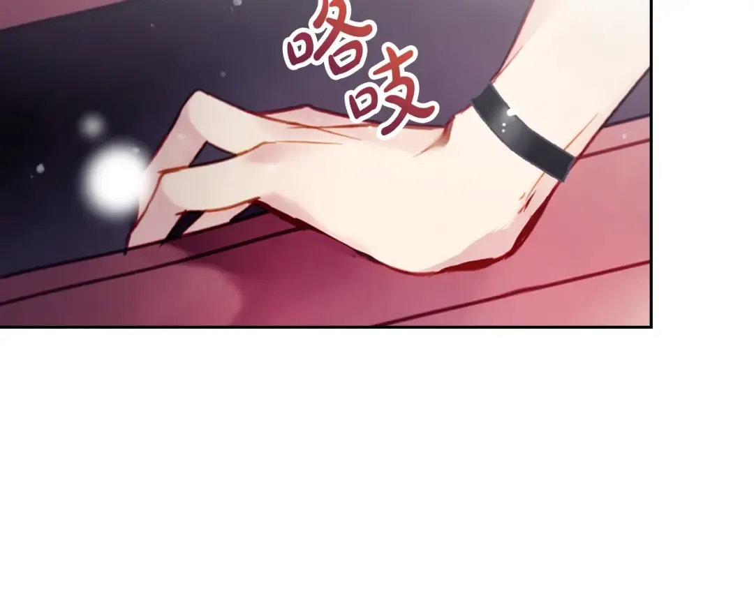第108话 出发！勾引魔法师 第29页