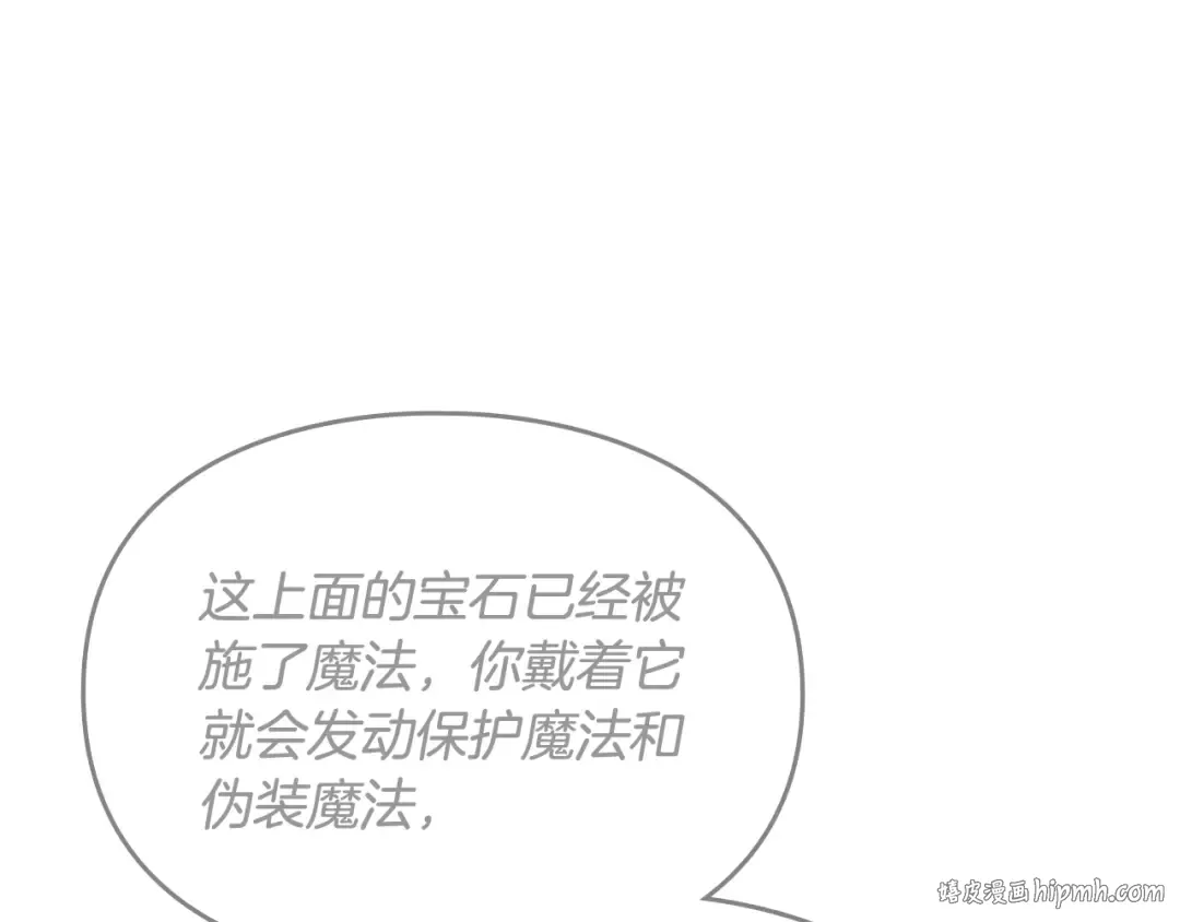 第108话 出发！勾引魔法师 第32页