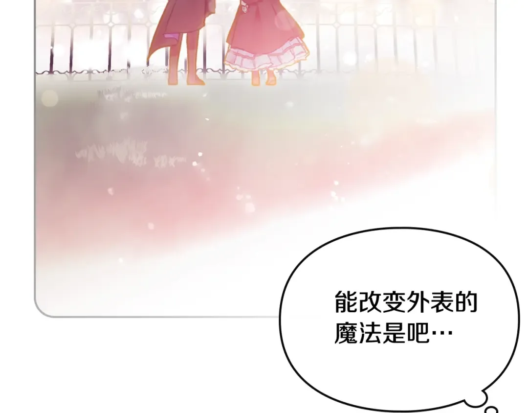 第108话 出发！勾引魔法师 第34页
