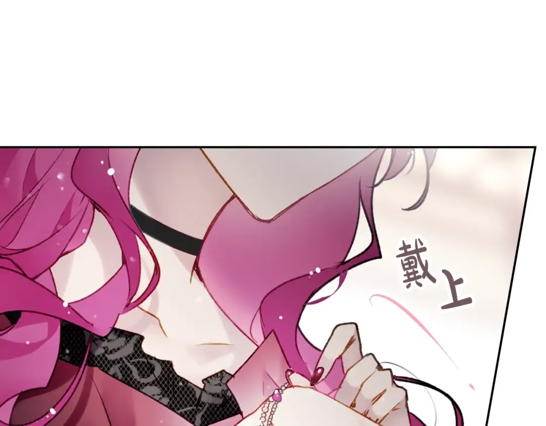 第108话 出发！勾引魔法师 第36页