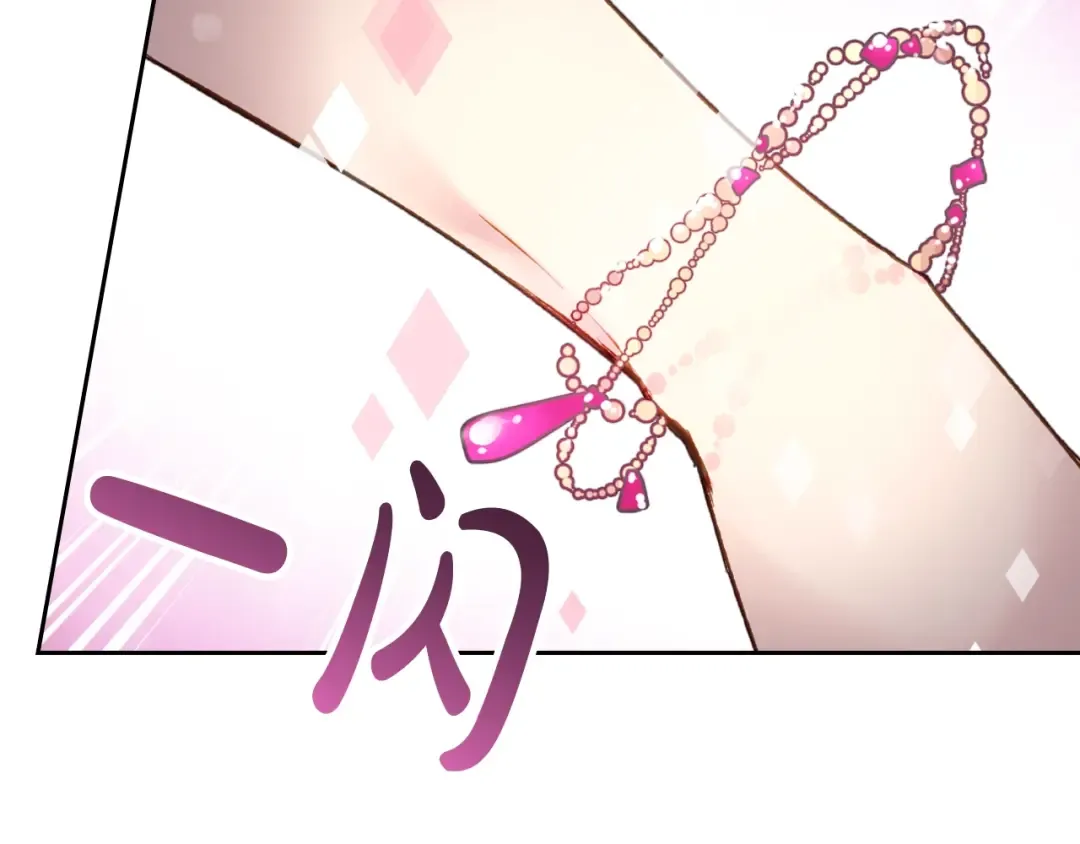 第108话 出发！勾引魔法师 第38页