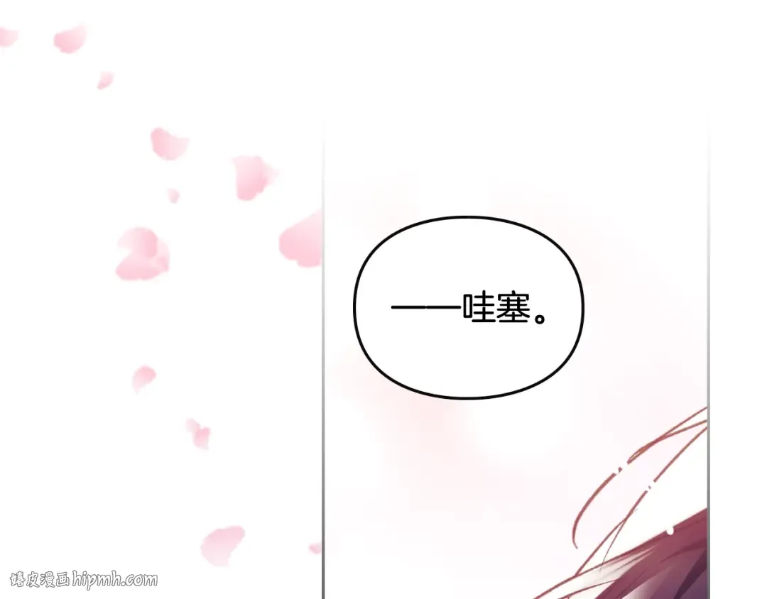 第108话 出发！勾引魔法师 第40页