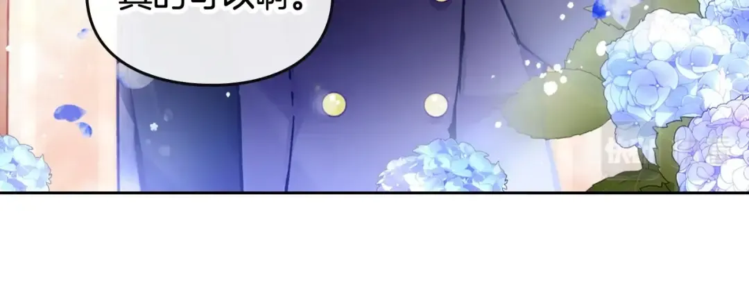 第108话 出发！勾引魔法师 第44页
