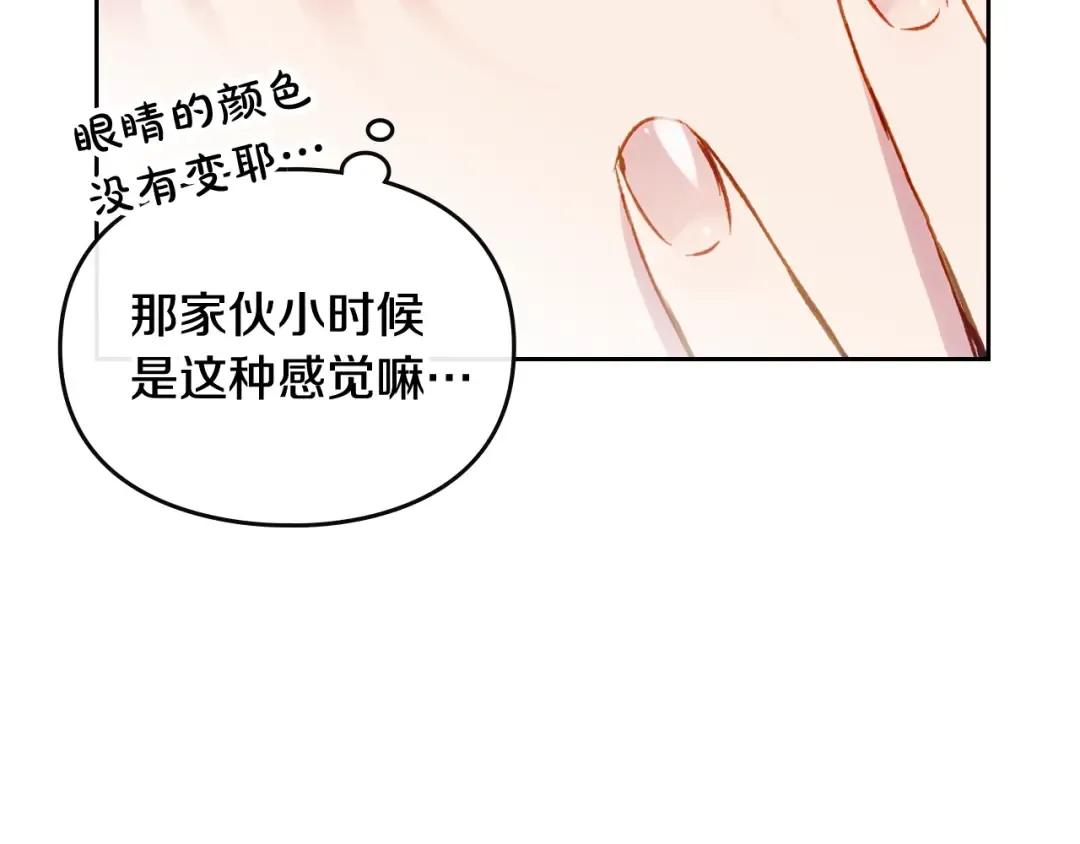 第108话 出发！勾引魔法师 第47页