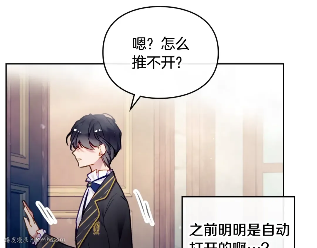 第108话 出发！勾引魔法师 第56页