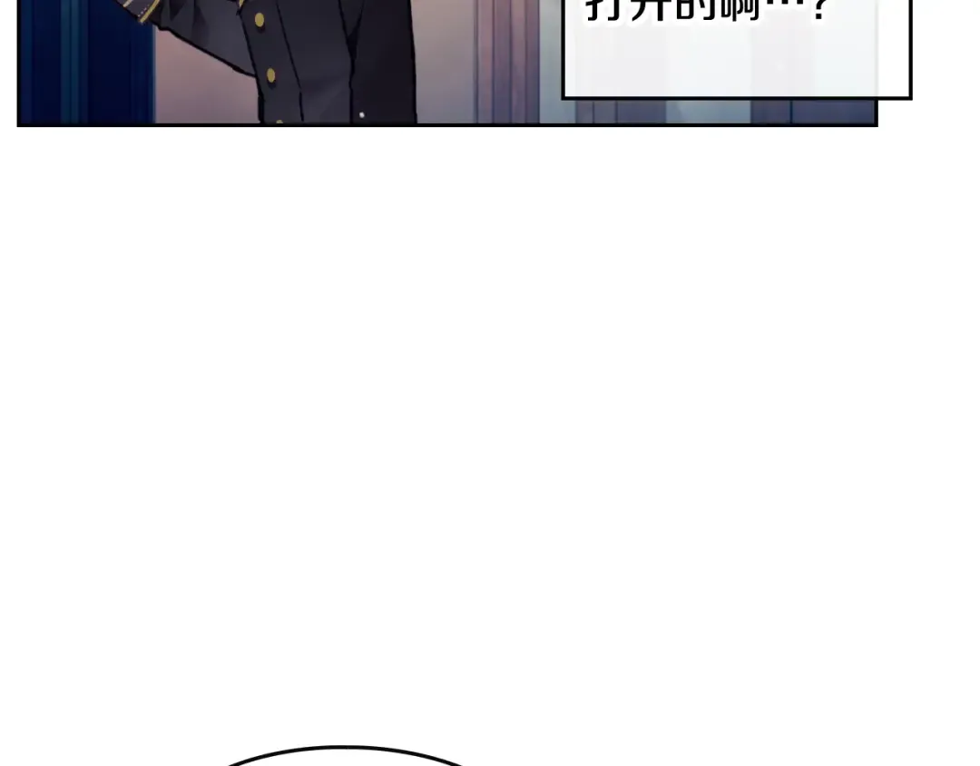 第108话 出发！勾引魔法师 第57页