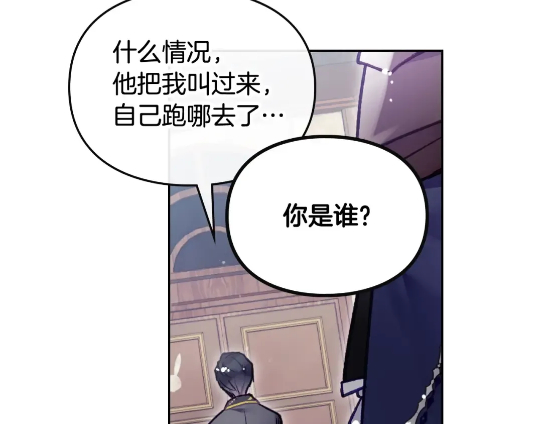 第108话 出发！勾引魔法师 第58页