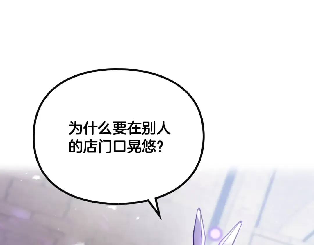第108话 出发！勾引魔法师 第60页