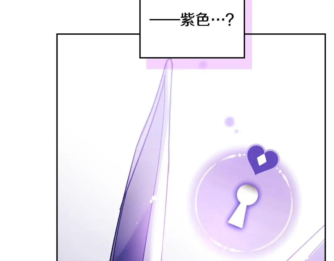 第108话 出发！勾引魔法师 第66页
