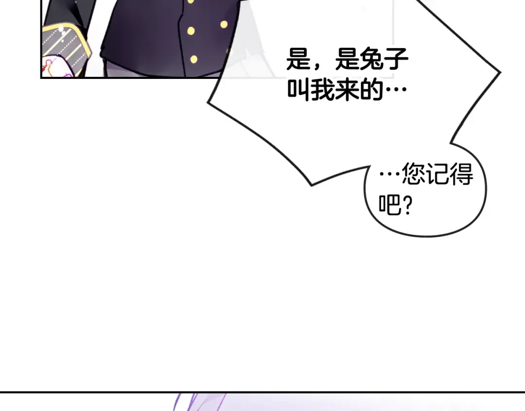 第108话 出发！勾引魔法师 第70页
