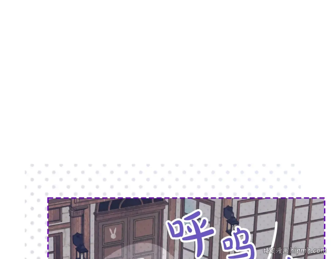 第108话 出发！勾引魔法师 第72页