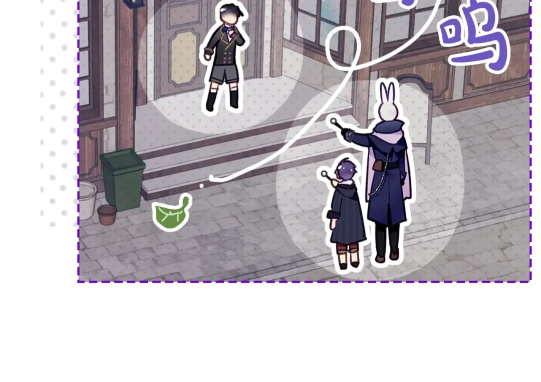 第108话 出发！勾引魔法师 第73页