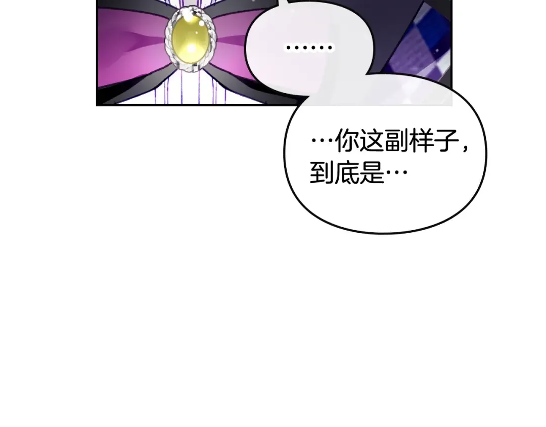 第108话 出发！勾引魔法师 第75页