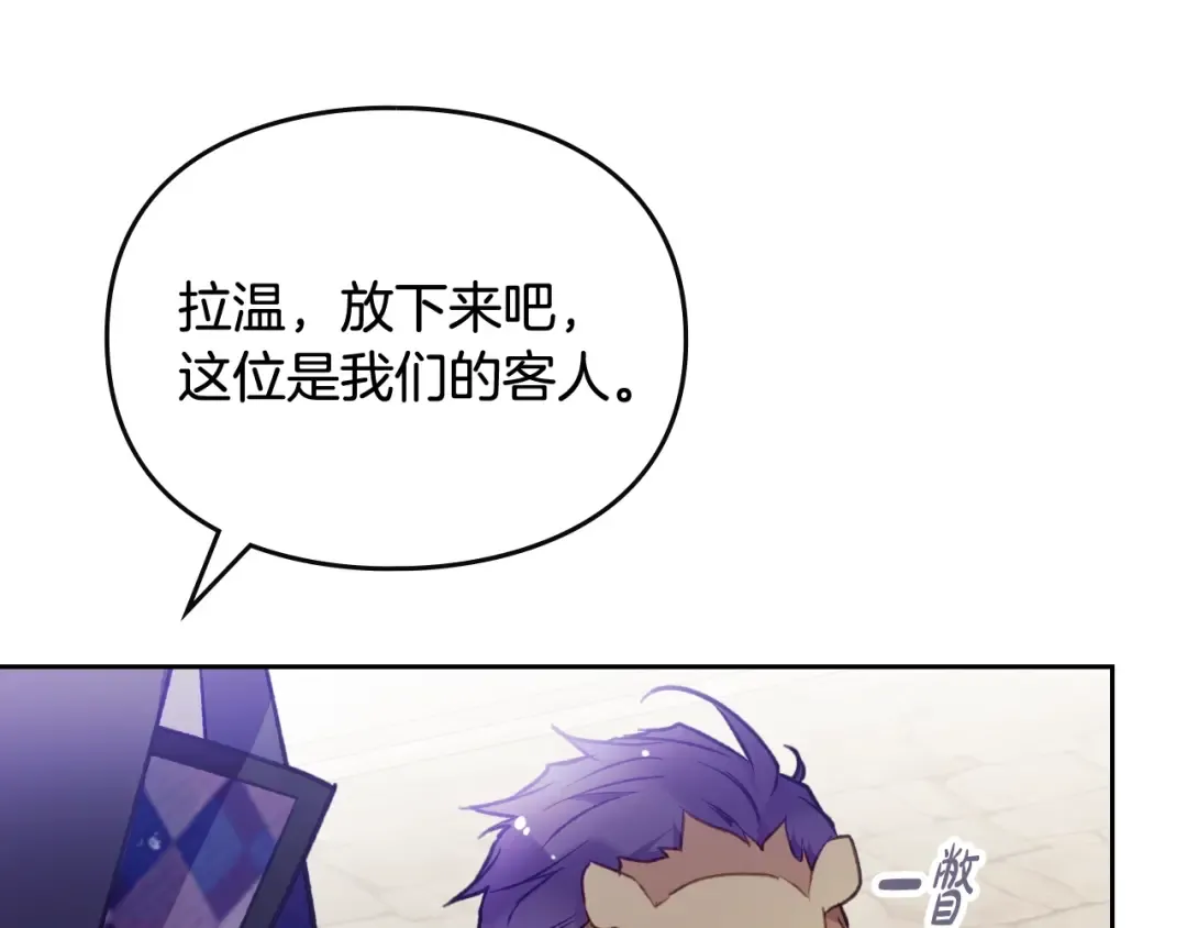 第108话 出发！勾引魔法师 第76页