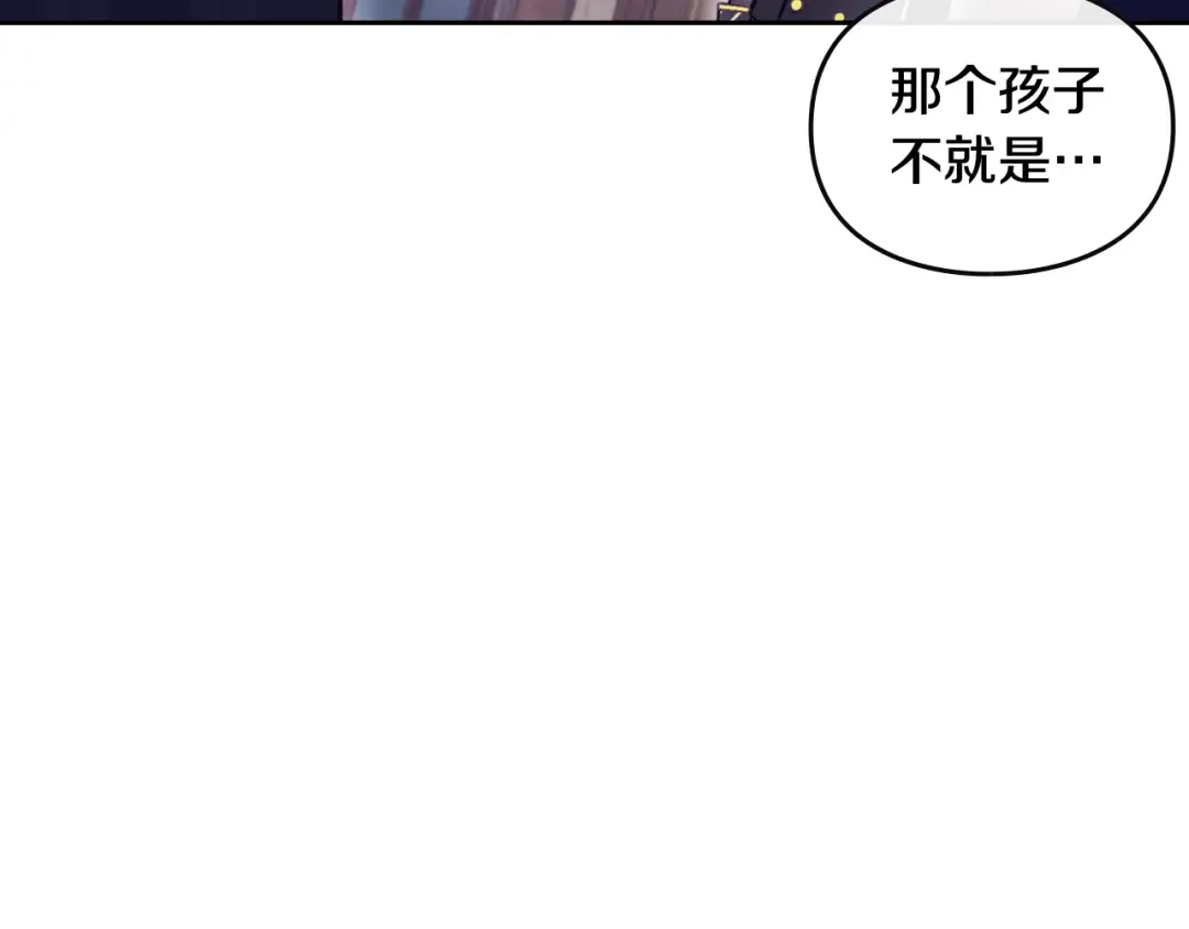第108话 出发！勾引魔法师 第79页