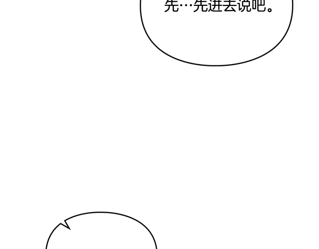 第108话 出发！勾引魔法师 第82页