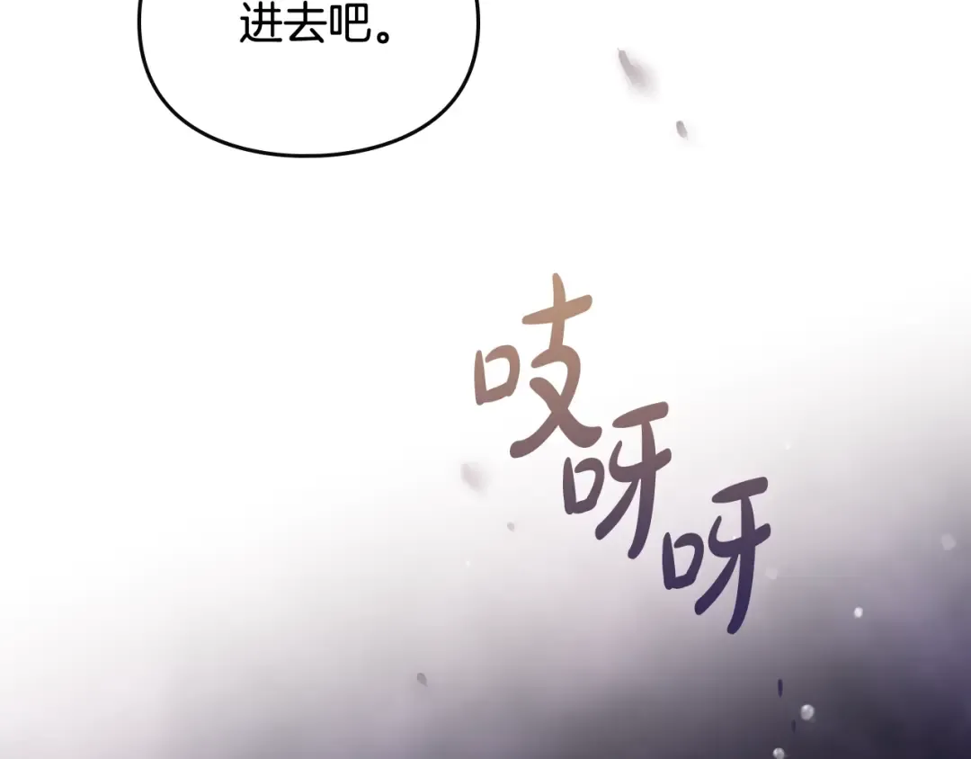 第108话 出发！勾引魔法师 第83页