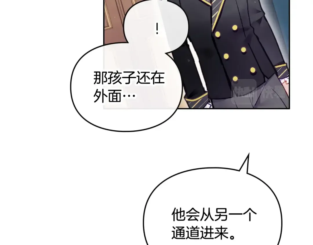 第108话 出发！勾引魔法师 第87页