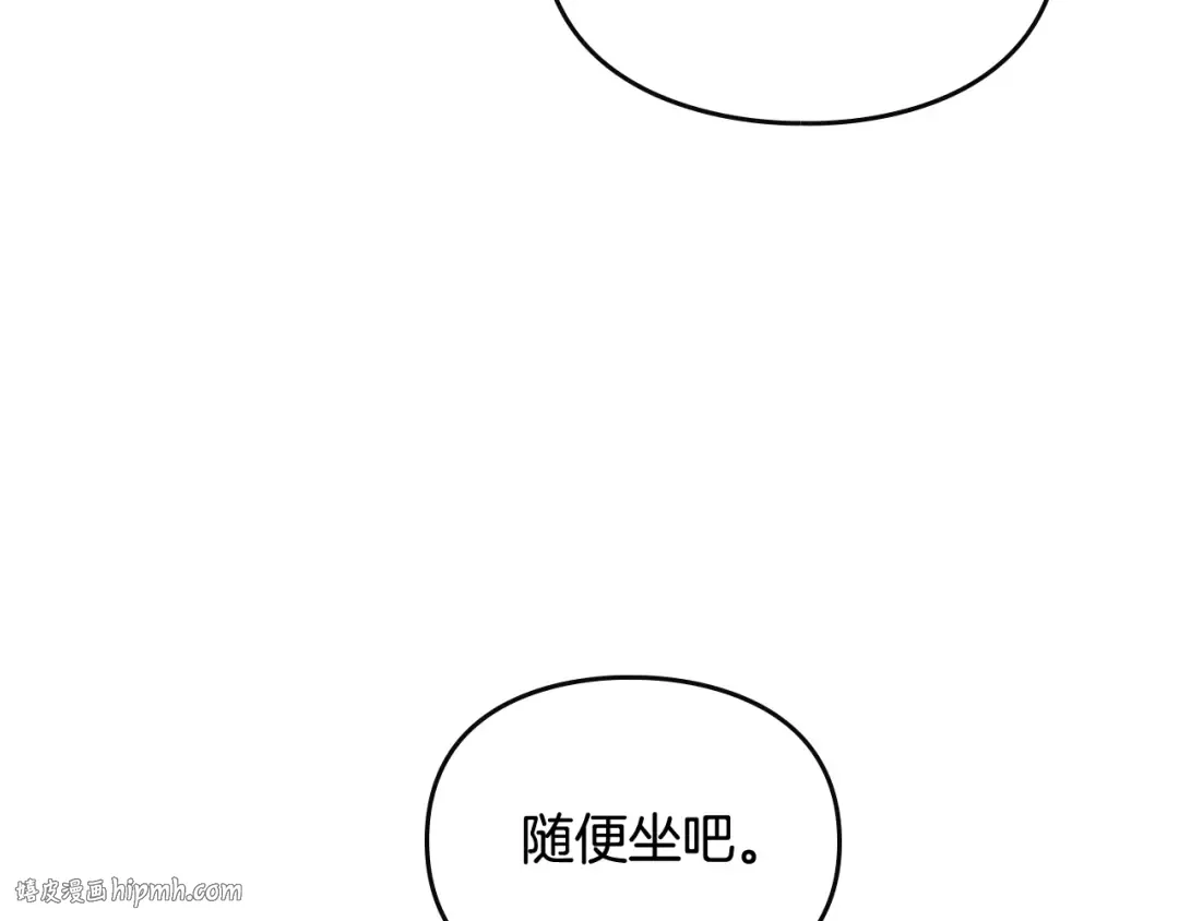 第108话 出发！勾引魔法师 第88页