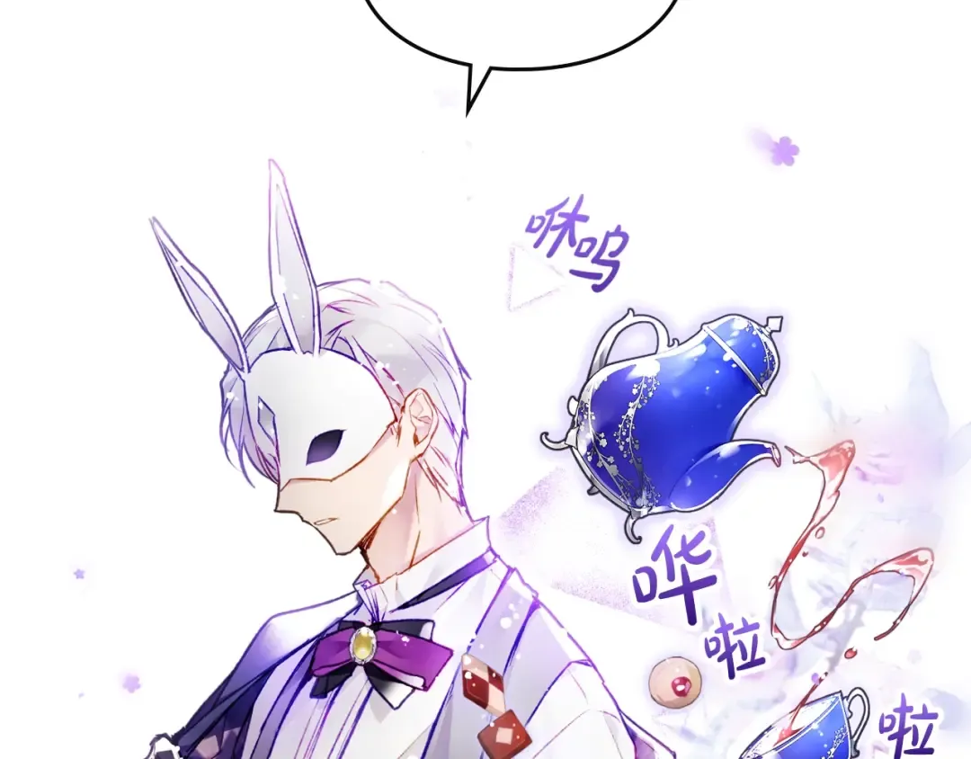 第108话 出发！勾引魔法师 第89页