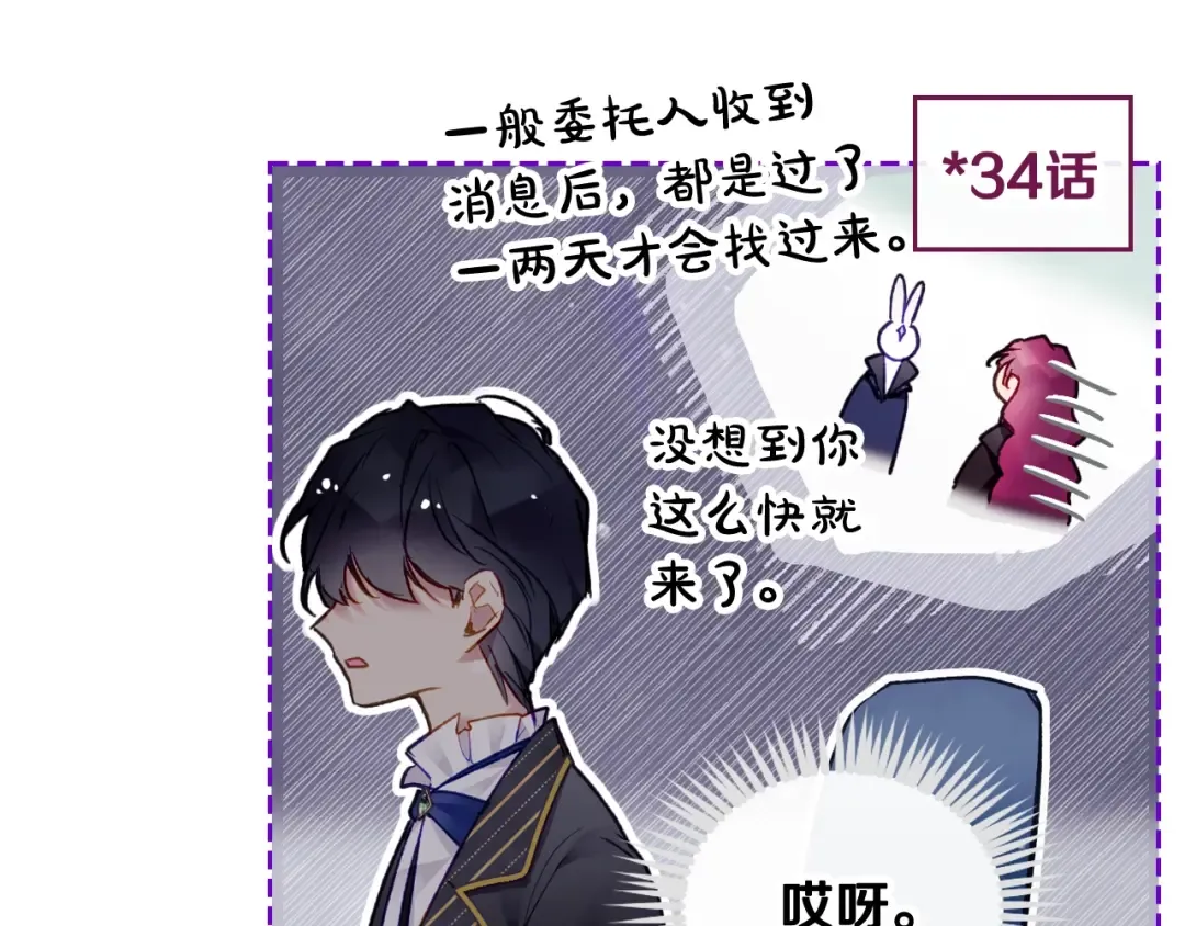 第108话 出发！勾引魔法师 第94页