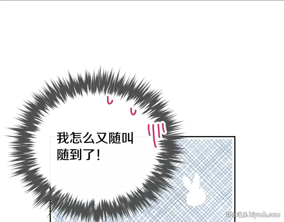 第108话 出发！勾引魔法师 第96页