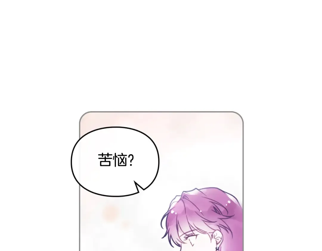 第108话 出发！勾引魔法师 第108页