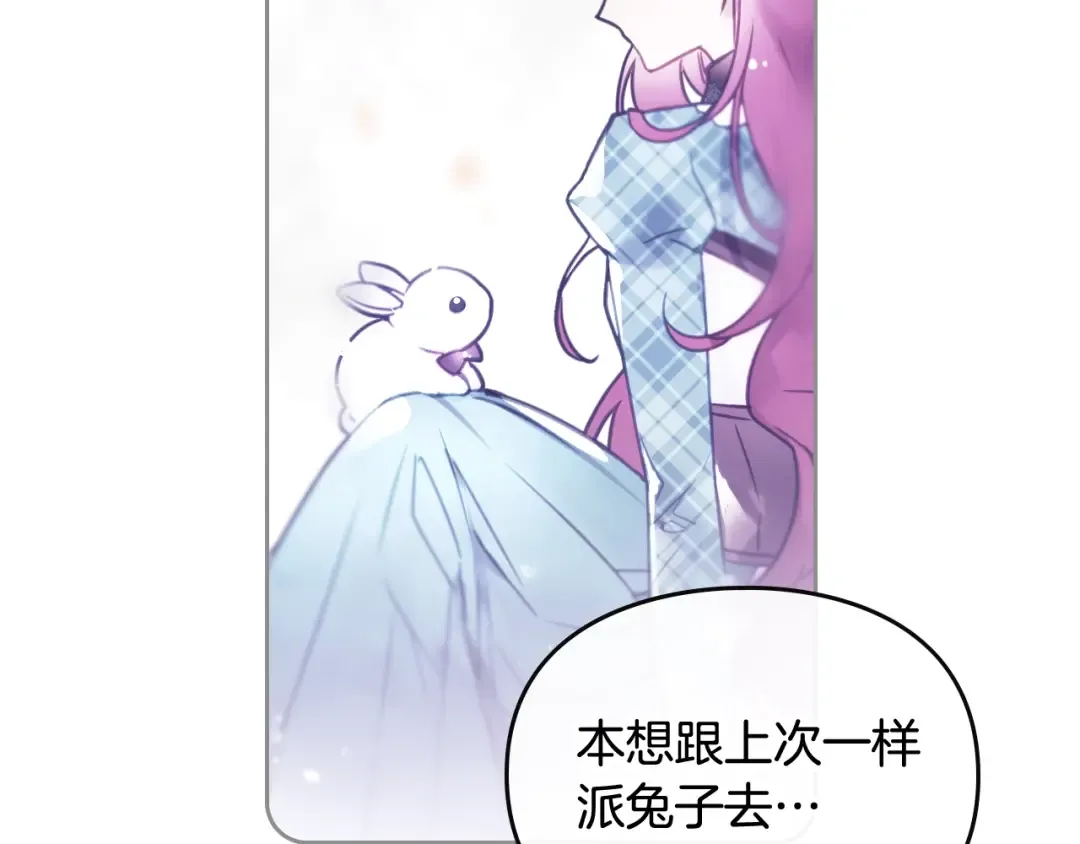 第108话 出发！勾引魔法师 第109页