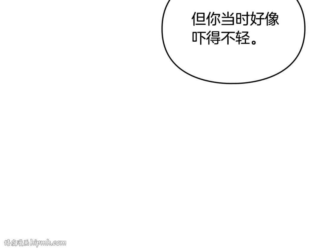 第108话 出发！勾引魔法师 第112页