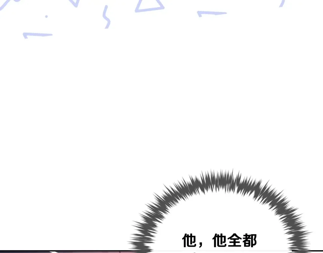 第108话 出发！勾引魔法师 第114页