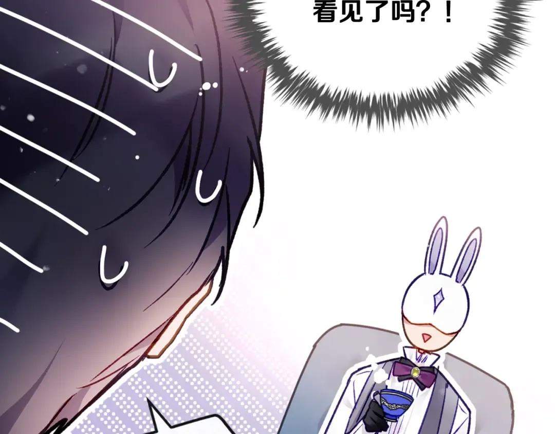 第108话 出发！勾引魔法师 第115页