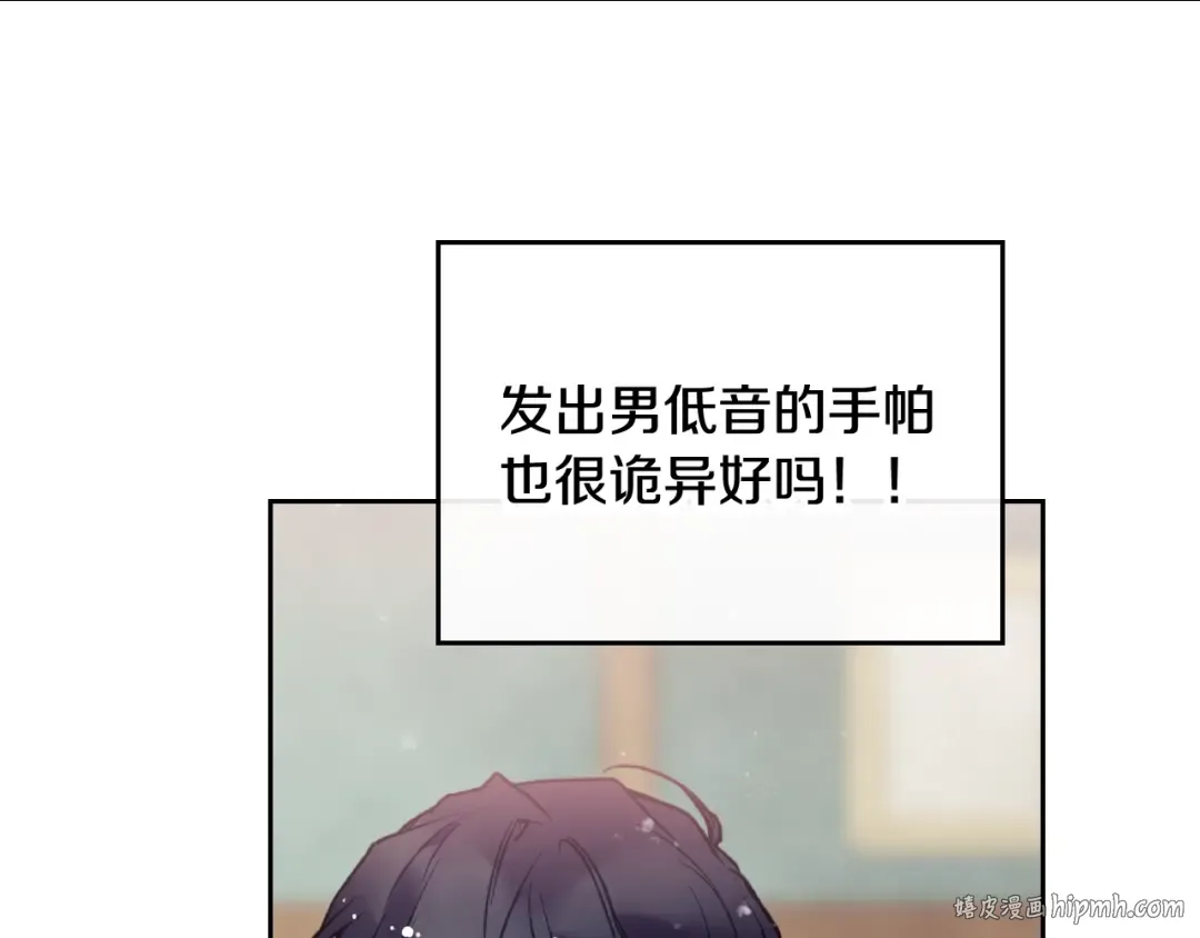 第108话 出发！勾引魔法师 第120页
