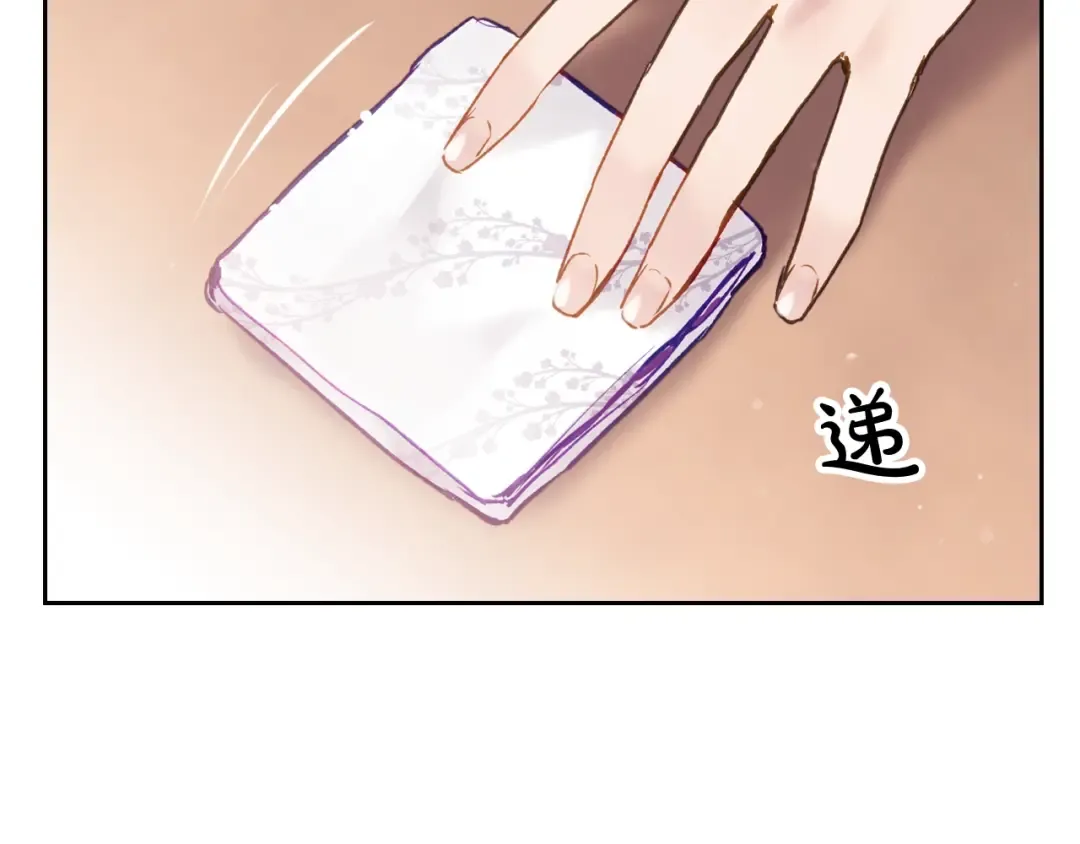 第108话 出发！勾引魔法师 第123页