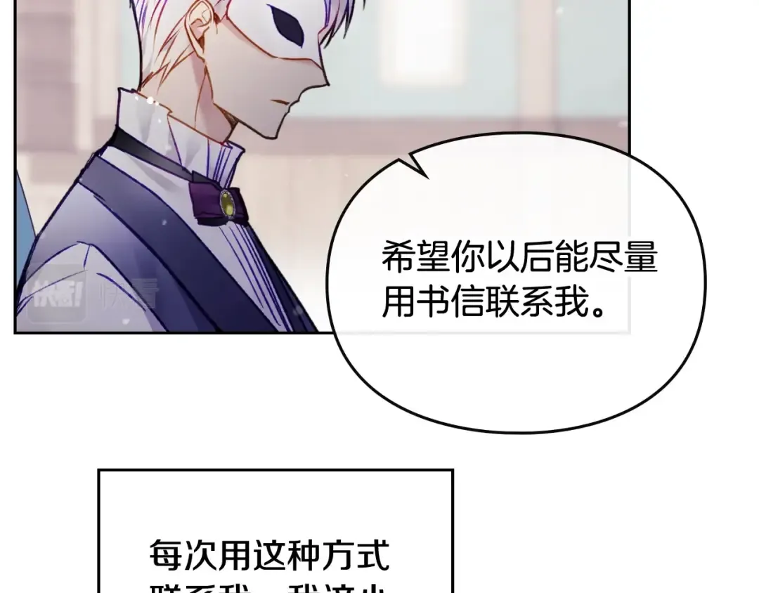 第108话 出发！勾引魔法师 第125页