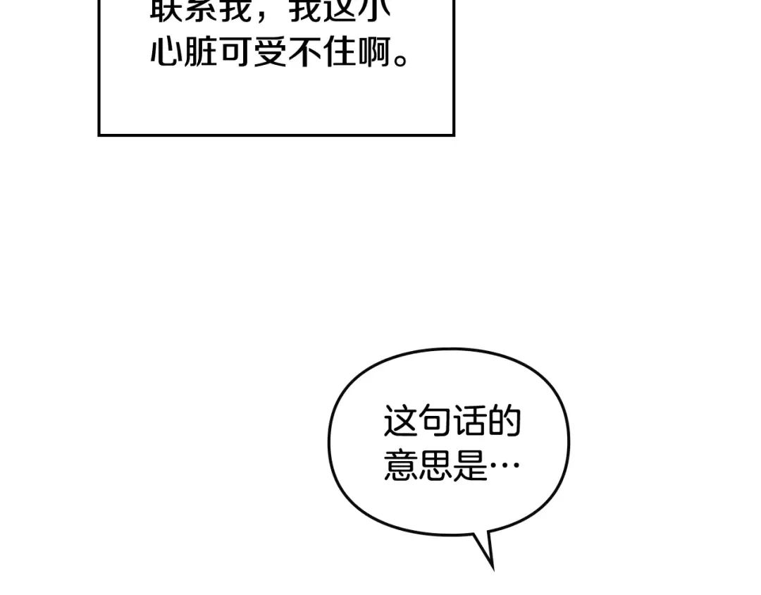 第108话 出发！勾引魔法师 第126页