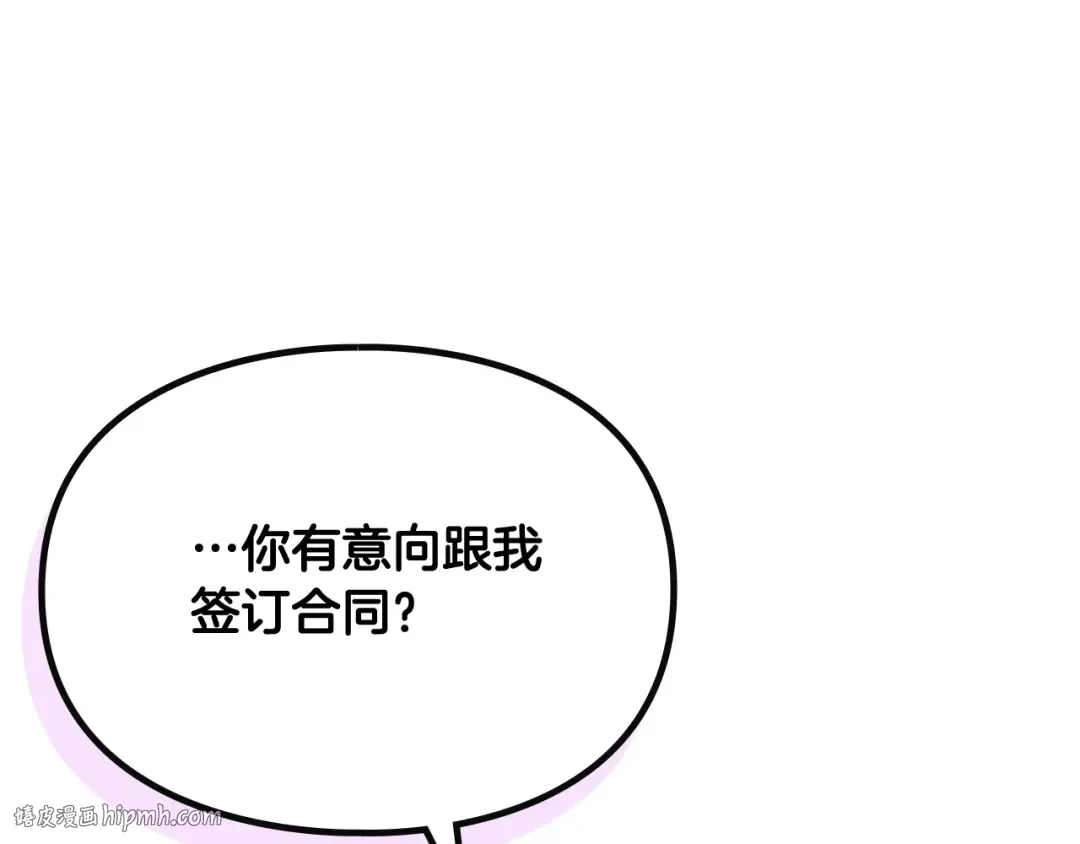 第108话 出发！勾引魔法师 第128页