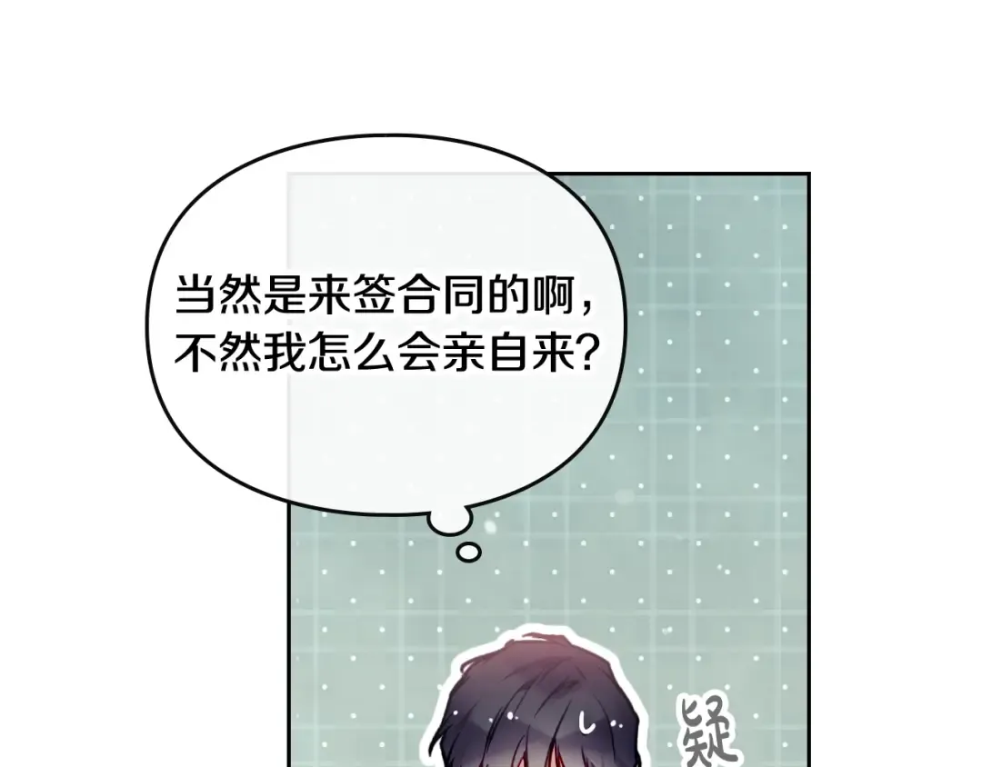 第108话 出发！勾引魔法师 第132页