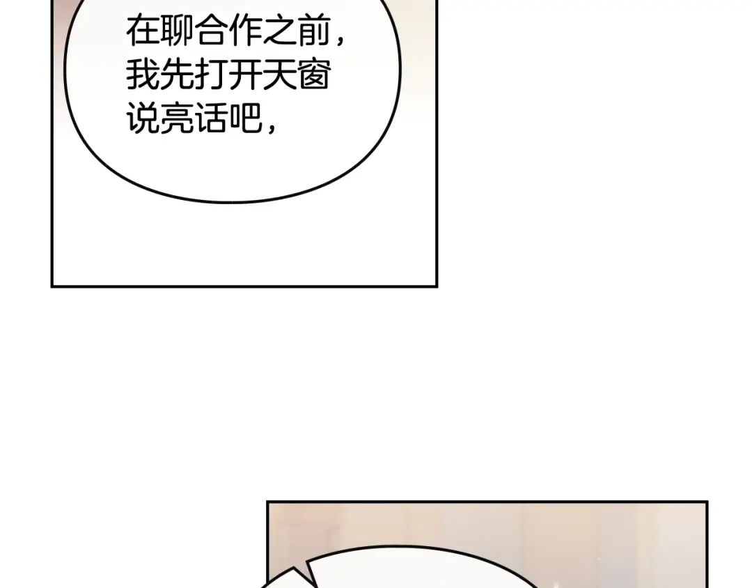第108话 出发！勾引魔法师 第135页