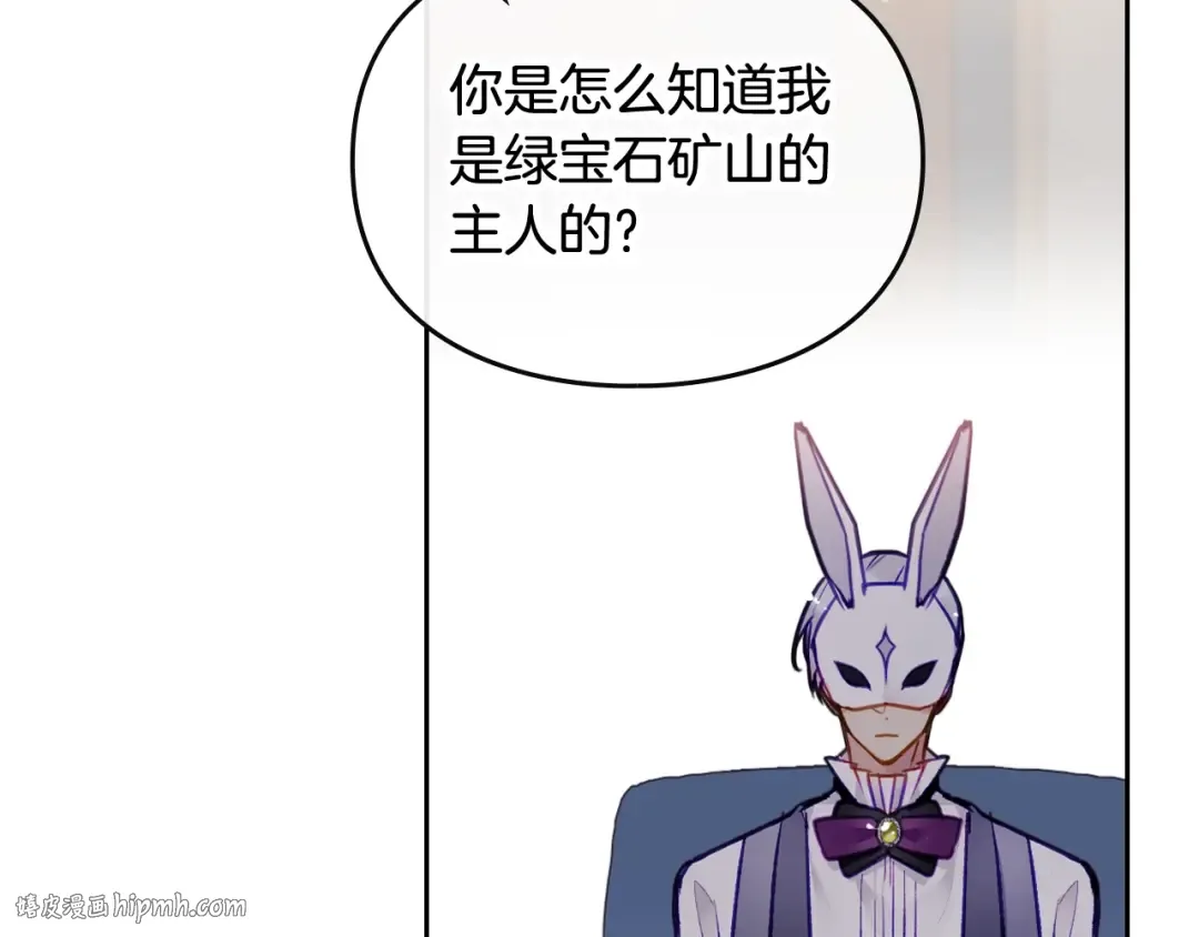 第108话 出发！勾引魔法师 第136页