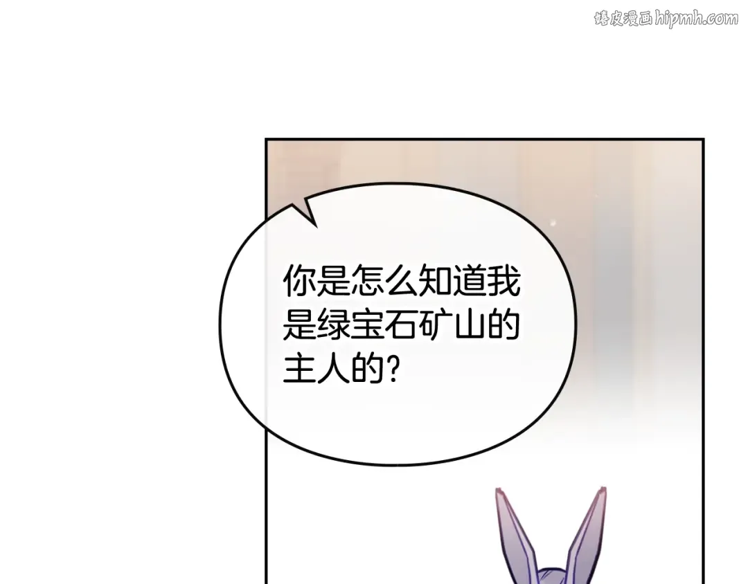 第109话 可以和我多见面吗？ 第1页