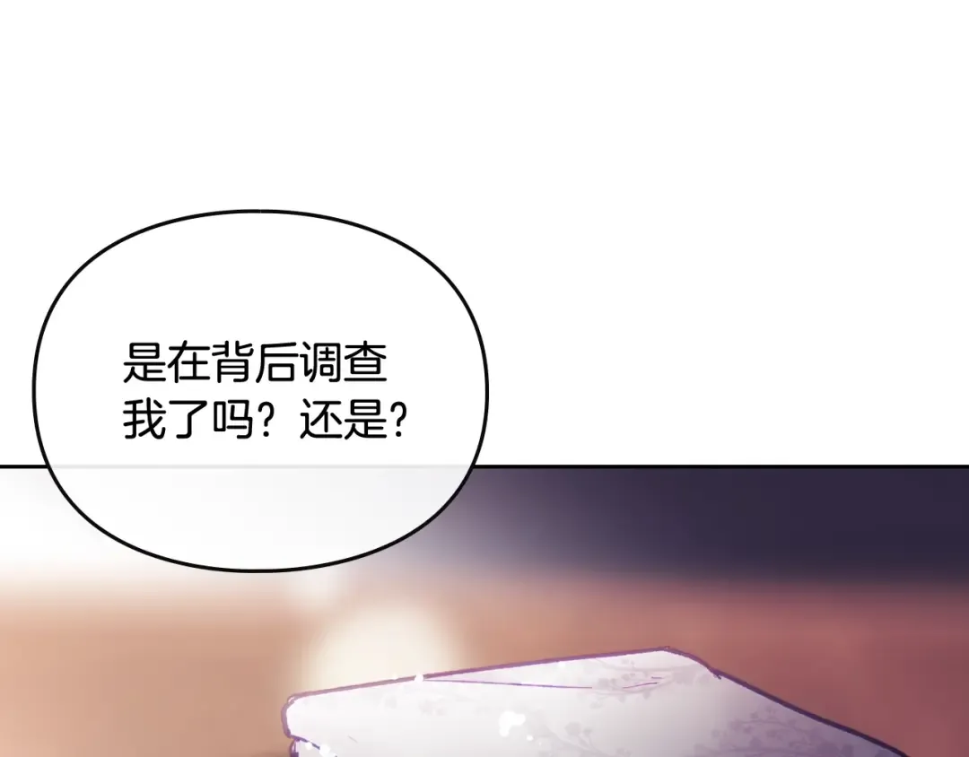 第109话 可以和我多见面吗？ 第3页