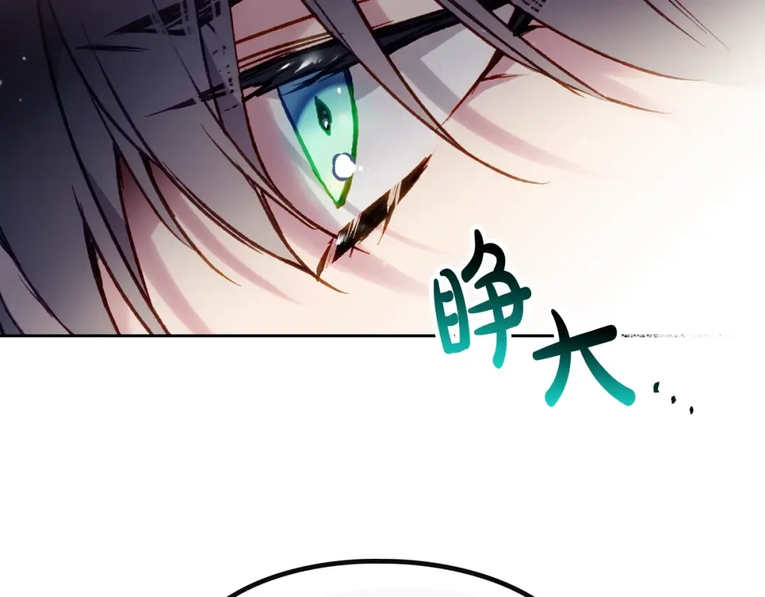 第109话 可以和我多见面吗？ 第5页