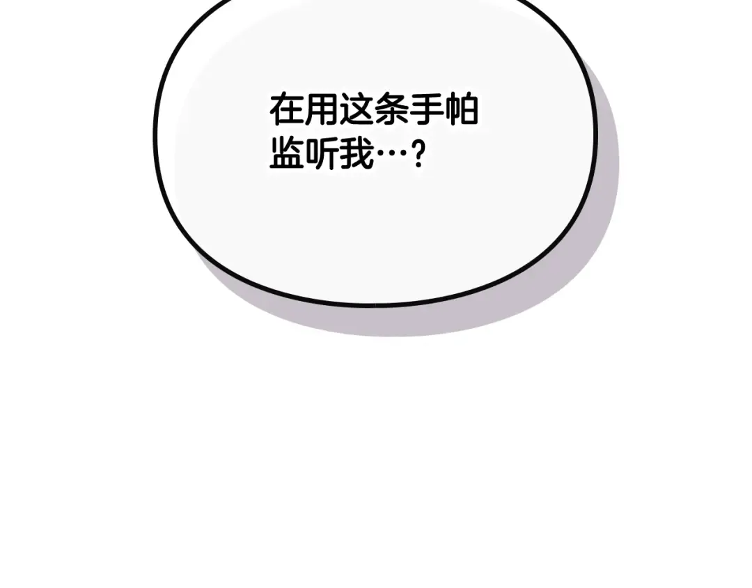 第109话 可以和我多见面吗？ 第6页
