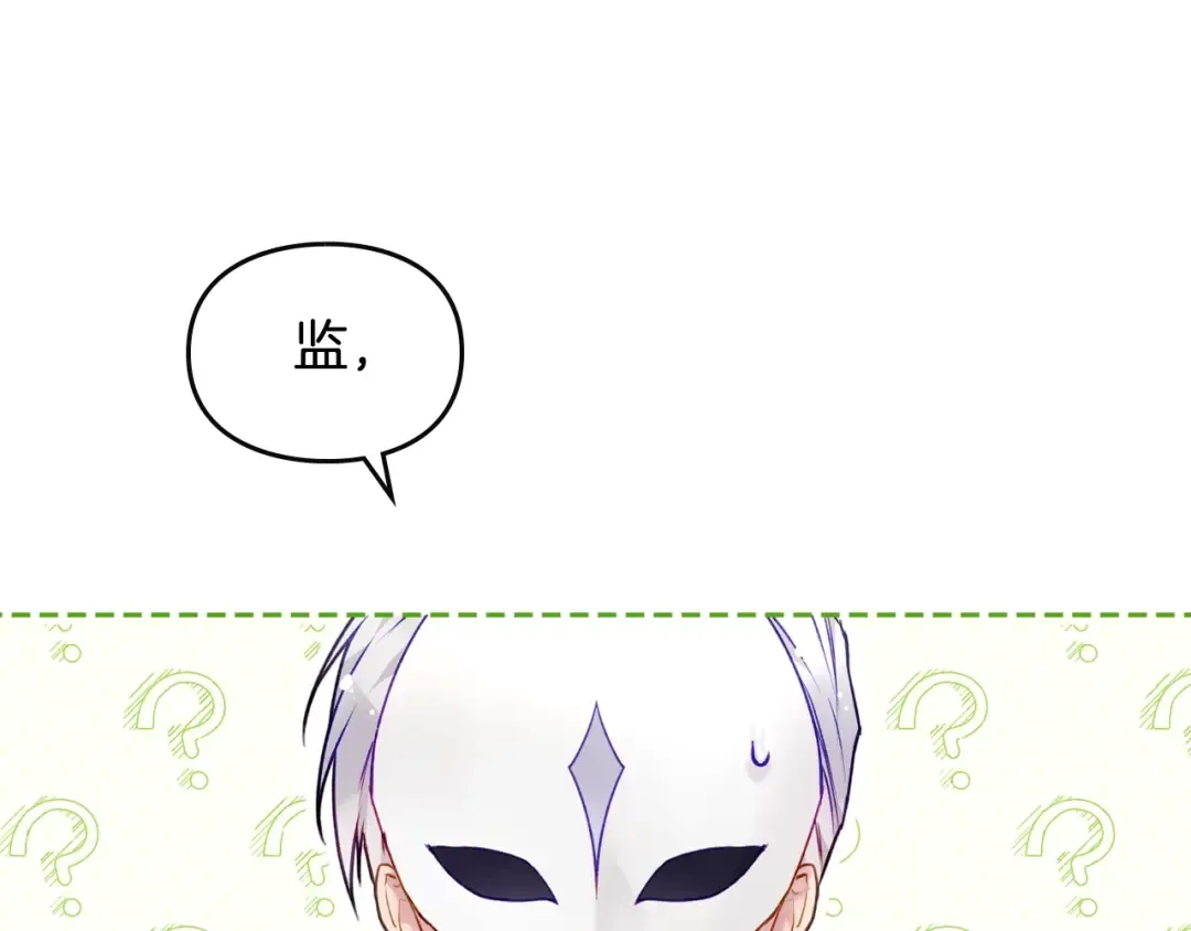第109话 可以和我多见面吗？ 第12页