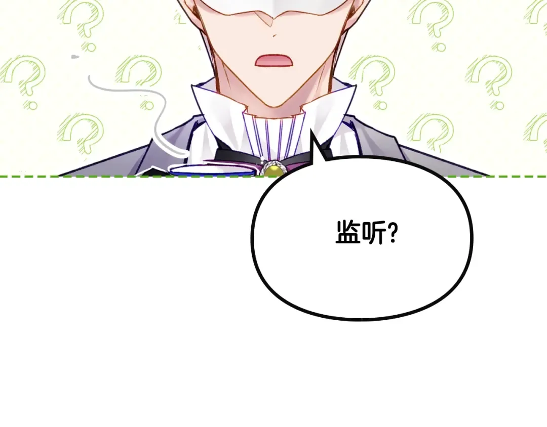 第109话 可以和我多见面吗？ 第13页